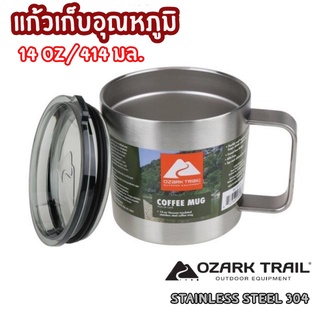 Ozark แก้วเก็บอุณหภูมิ 14 oz เก็บได้ทั้งร้อนและเย็น ทำจากสแตนเลส 304 ไม่เป็นสนิม