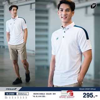 เสื้อโปโล เสื้อคอปกแขนสั้น ยี่ห้อ Pegan รุ่น16-21054 เนื้อผ้าไมโครรุ่นใหม่ล่าสุด