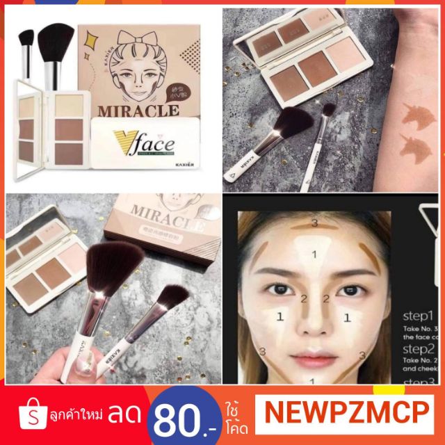 สุดคุ้ม 150 บาท3 in 1 คอนทัวร์+ไฮไลท์+บรอนเซอร์ ในตลับเดียว+พร้อมแปรงปัด 2 ด้าน 
KAXIER MIRACLE CREA