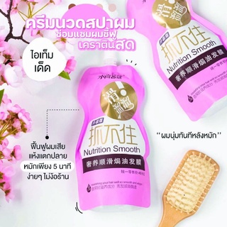 ครีมนวดผม ผสมเคราติน  ขนาด 420ml สำหรับผมแห้งเสีย พันกัน