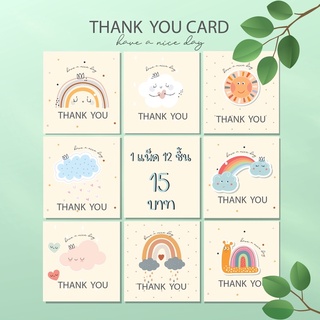 การ์ดหรือสติ๊กเกอร์อวยพร การ์ดขอบคุณ Thank You Card 07  ขนาด 6.5×7 เซน 1 แพ็ค 12 ชิ้น 15 บาท