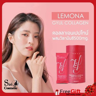 (🌼แท้ / พร้อมส่ง 🌼)Gyeol Lemona Collagen 1กล่อง คอลลาเจนขาวใส Lotใหม่แบบ60ซอง