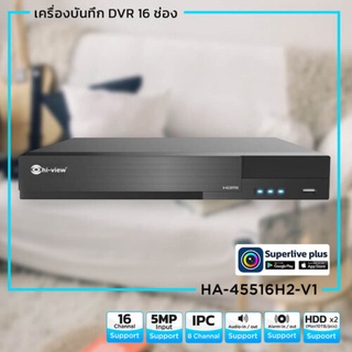 Hi-View HA-45516H2-V1 เครื่องบันทึก 5 ระบบ 16 ช่อง รองรับสูงสุด 5MP ช่องเสียง 8 Alarm in 16 + out 4 HDD 2 ลูก Max. 20TB