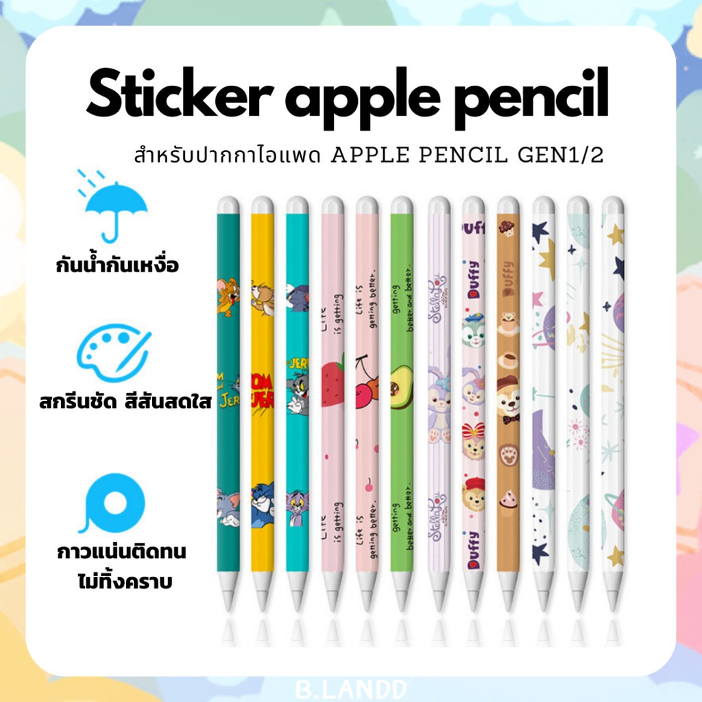 พร้อมส่ง！！ B.landd✨ สติ๊กเกอร์ปากกา สำหรับ Apple Pencil รุ่น1&amp;2 sticker apple pencil กันรอยขีดข่วนได้ดี