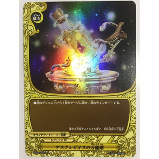 Future Card Buddyfight Elixir of Aesculapius  [BT04/0060] Japanese(HOLO)ฟลอยด์