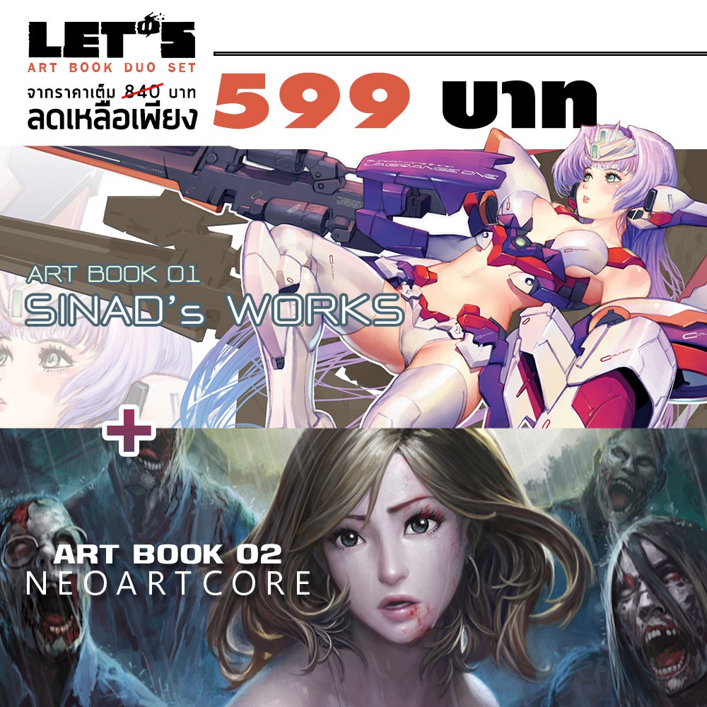 Combo Set Art Book Duo Set Sinad's Work + Neoartcore