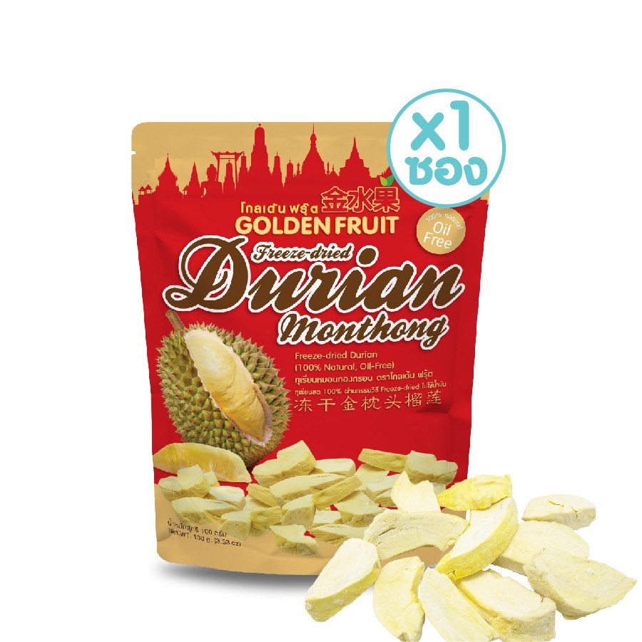 Wel-B Golden Fruit Freeze-dried Durian 100g. (ทุเรียนกรอบ 100 กรัม)(แพ็ค 1 ซอง)-ขนม ของฝา