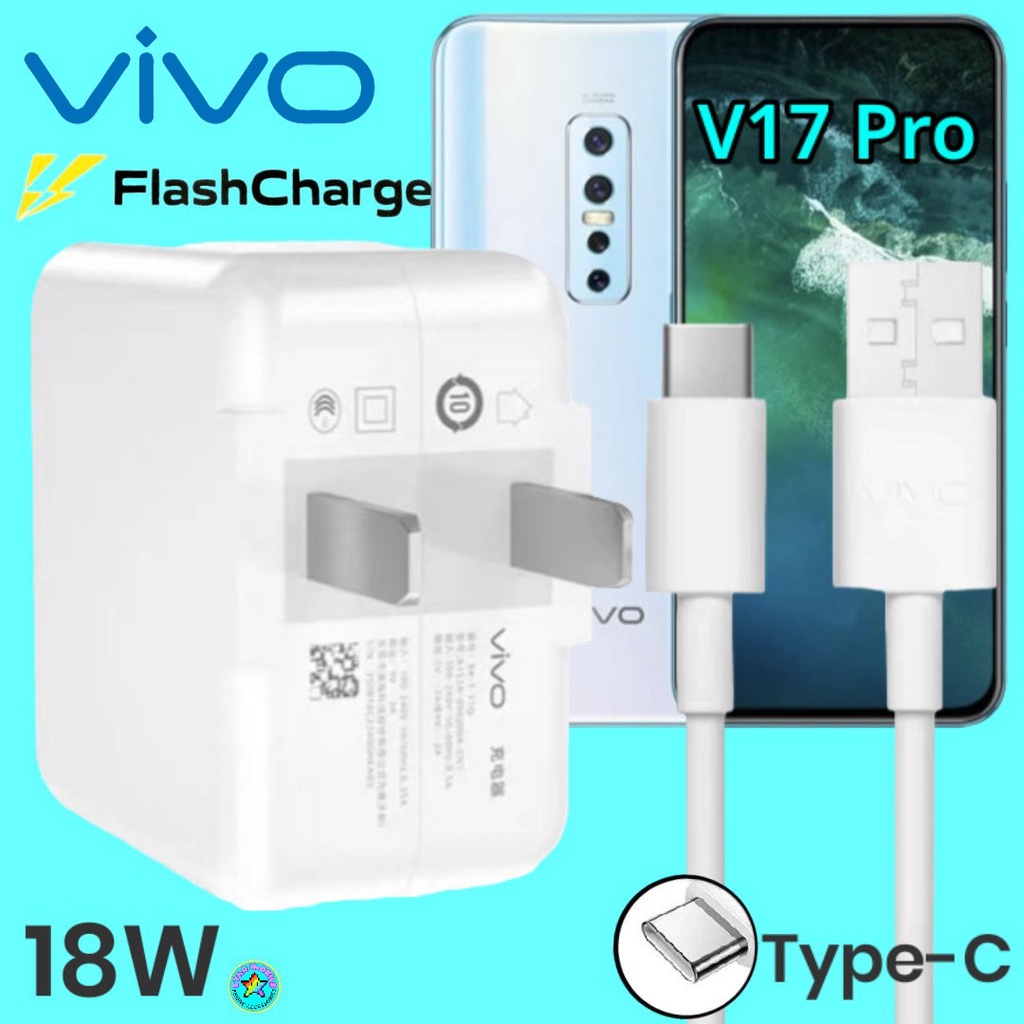 ที่ชาร์จ VIVO V17 Pro 18W Type-C สเปคตรงรุ่น วีโว่ Flash Charge หัวชาร์จ สายชาร์จ ชาร์จเร็ว ไว ด่วน ของแท้