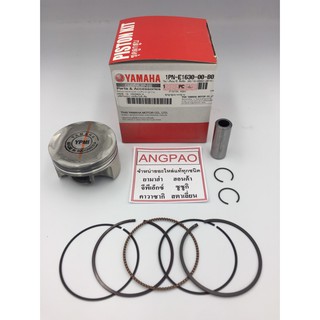 ชุดลูกสูบ  แท้ ยามาฮ่า มีโอ 125 (หัวฉีด) (  YAMAHA MIO125I (หัวฉีด) /  PISTON ASSY )