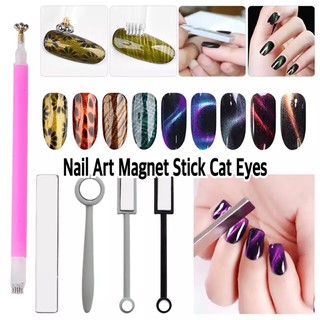 🪴แม่เหล็กดึงสีแคทอาย แม่เหล็ก Nail Art Magnet Stick Cat Eyes