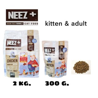 Neez+ อาหารแมว โซเดียมต่ำ เกรดพรีเมี่ยม Chicken Grain Free สำหรับลูกแมวและแมวโต 2 Kg. ลดอาการขนร่วง