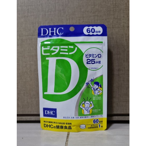 DHC วิตามินดี Vitamin D 60วัน 1000 iu ต่อวัน Vitamin D3 วิตามินดี3 วิตามินเสริมภูมิต้านทาน วิตามินต้