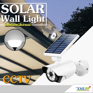 ไฟส่องทางโซล่าเซลล์ ทรง CCTV + Motion sensor สีขาว (รุ่นที่ 2) (เเสง : ขาว) โคมไฟพลังแสงอาทิตย์ ไฟโซล่าเซลล์