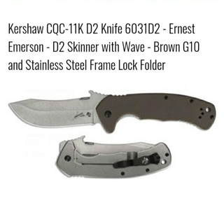 มีดพับ Kershaw Emeerson CQC-11K, 6031-D2, สำหรับนักสะสม