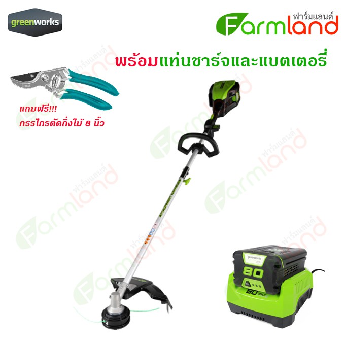 Greenworks เครื่องตัดหญ้า 80V พร้อมแบตเตอรี่และแท่นชาร์จ  (รับประกัน 2ปี)