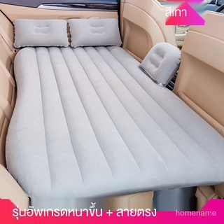 เบาะนอนในรถ โซฟาในรถ ที่นอนอเนกประสงค์ Car Rear Inflatable เบาะนอนกลางแจ้ง พร้อมส่ง