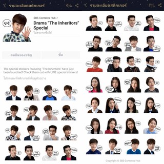 สติกเกอร์ไลน์ The Heirs วุ่นรักทายาทพันล้าน (ลีมินโฮ, พักชินฮเย, คิมอูบิน)