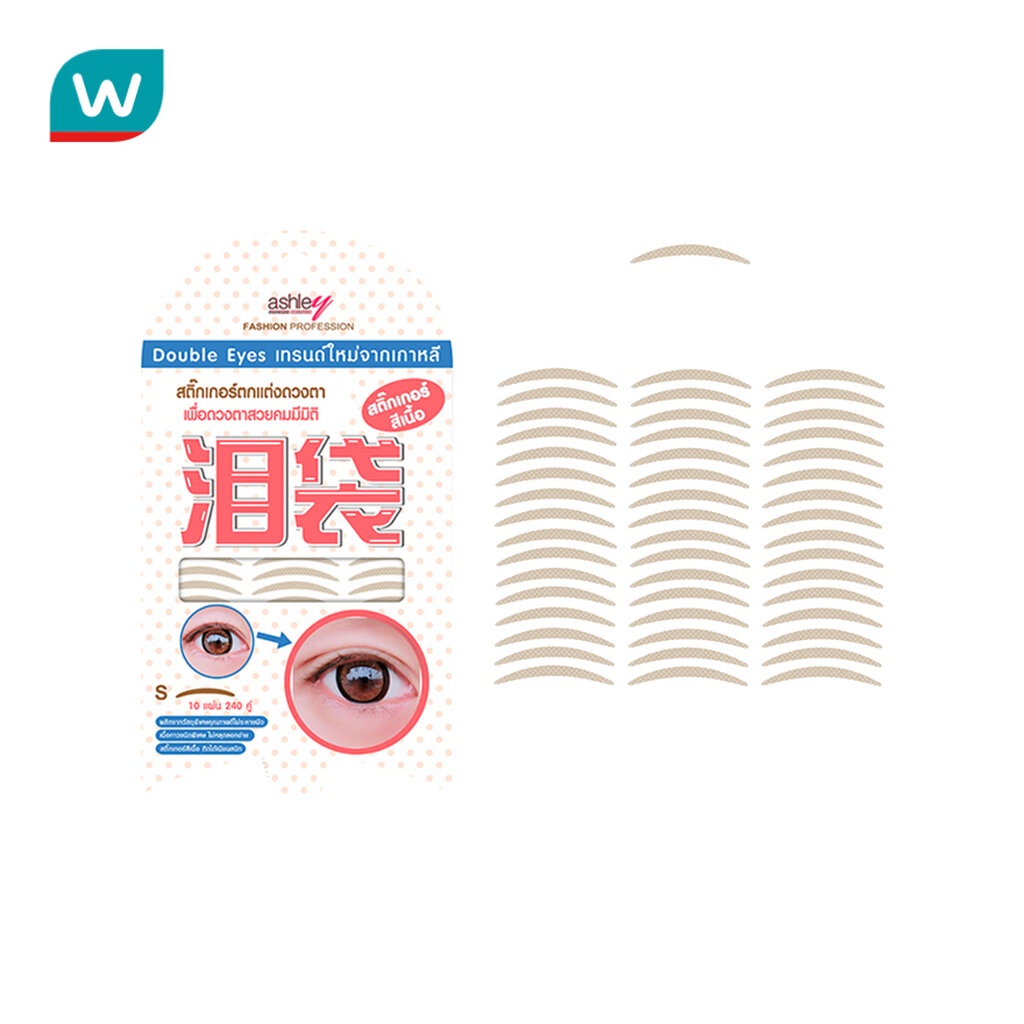 Ashley แอชลี่ย์ ดับเบิ้ล อายส์ 10แผ่น #A336-S