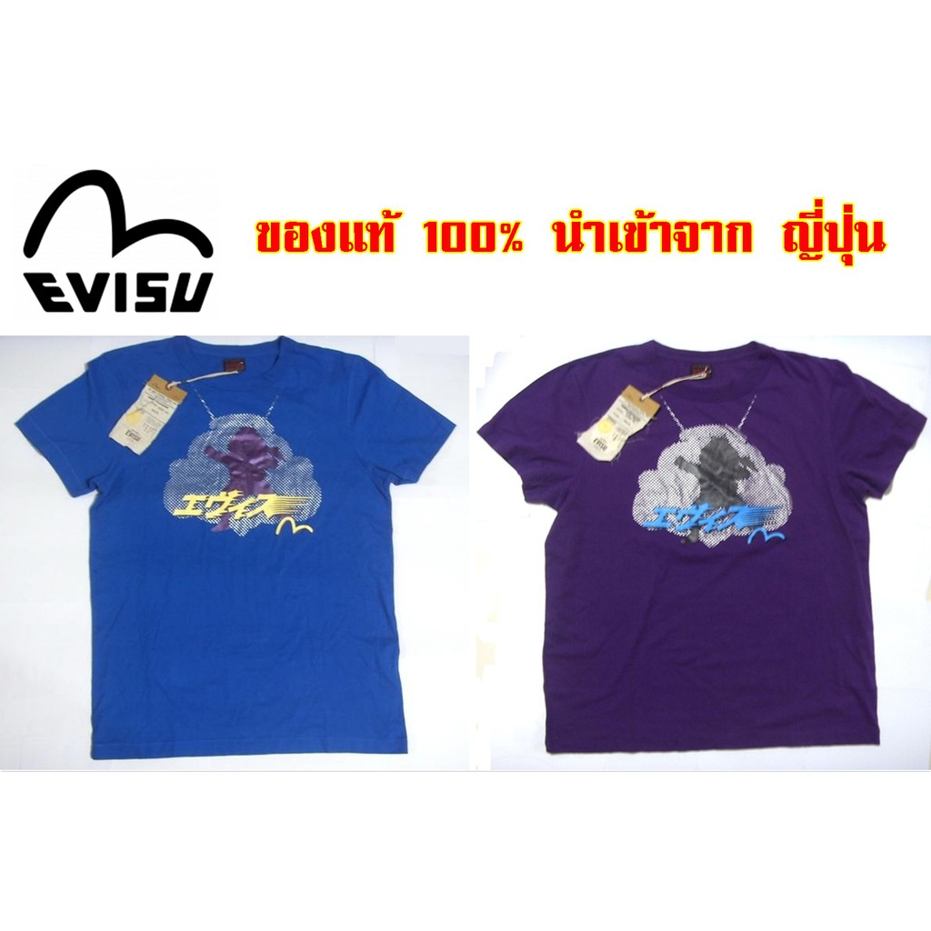 เสื้อยืด EVISU อีวิสุ ของแท้ จาก ญี่ปุ่น / หายาก 2ตัว สุดท้าย