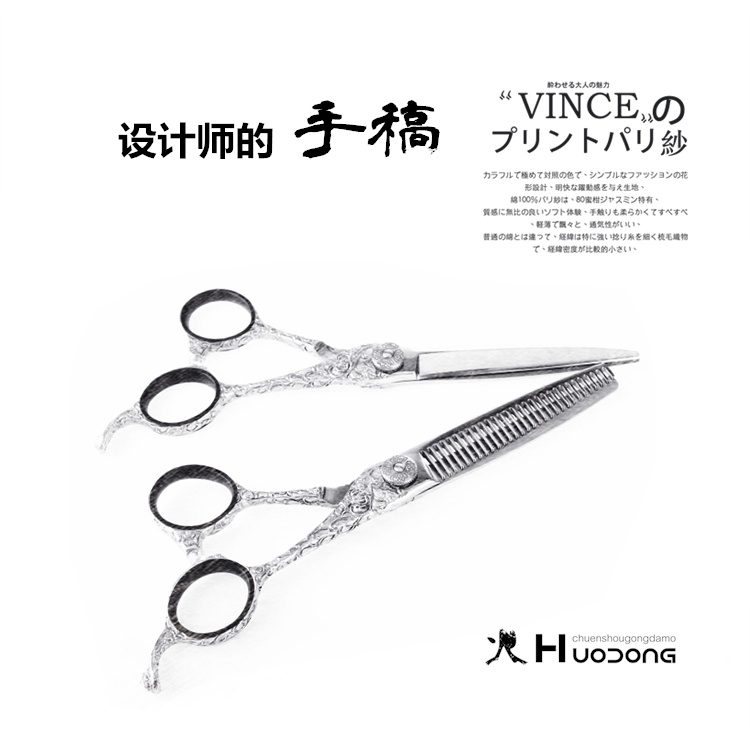 กรรไกรตัดผม Fire East  model JP เคอรี่ 2-3 วัน