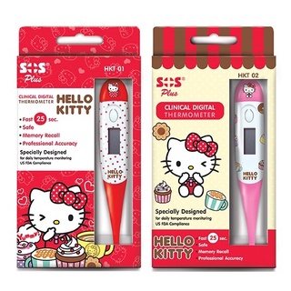 SOS Plus Clinical Digital Thermometer Hello Kitty เอสโอเอส เทอร์โมมิเตอร์ ปรอทวัดไข้ แบบดิจิตอล ลายคิตตี้ จำนวน 1 ชิ้น