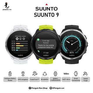 Suunto 9 Nonbaro sportwatch GPS Multisport  "Center Insurance  NGG Enterprise thailand 2 Year"