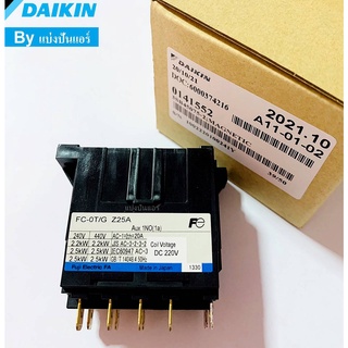 แมคเนติคแอร์ไดกิ้น Daikin ของแท้ 100%  Part No. รหัส 0141552L (FC-OT/GZ25A)