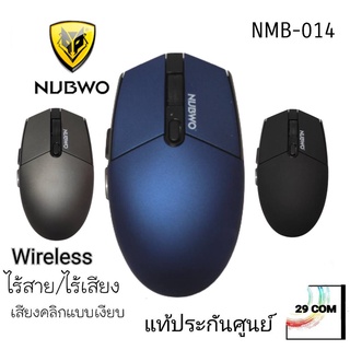 ไร้สาย ไร้เสียง🤩NUBWO 2.4GHZ WIRELESS MOUSE รหัส NMB-014

😍