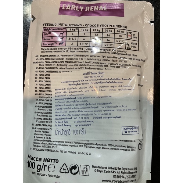 [1 ซอง] Royal Canin Early renal Dog pouch 100g อาหารเปียกแบบซองสำหรับสุนัขโรคไตเรื้อรังระยะแรก ราคา ถูกที่สุด ดีลบีเคเค แกลเลอรีภาพที่ 4
