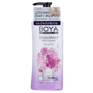 Free Delivery Boya Body Wash Luxury Rose 500ml. Cash on delivery