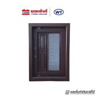 WT บานซิงค์เดี่ยว UPVC รุ่น VC บานซิงค์ สีสัก สีน้ำตาล สีขาว ทนทานต่อความชื้น ไม่ก่อให้เกิดเชื้อรา