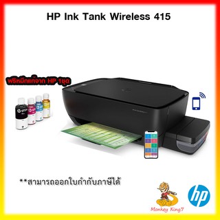 HP All-In-One Printer Ink Tank 415 Wi-Fi (PCSW) NEW By MonkeyKing7