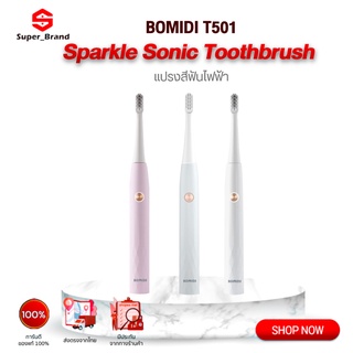 BOMIDI Sonic Electric Toothbrush แปรงสีฟัน แปรงสีฟันไฟฟ้า อัตโนมัติ กันน้ำ โหมดการชาร์จ