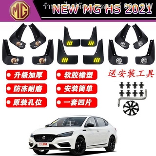 {{ MG HS 2021}}MG MG6 MG HS MG ZS MG MG3 MG 5 MG GT Rui Teng GS Rui Xing GM7 นักบินกันชน(เครื่องประดับ