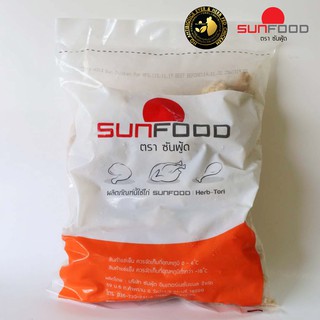 Sun Chicken Pop 500 g (สินค้าพร้อมทาน แช่แข็ง)