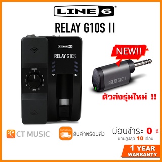 Line 6 Relay G10S II Guitar Wireless System ตัวส่งรุ่นใหม่ !!