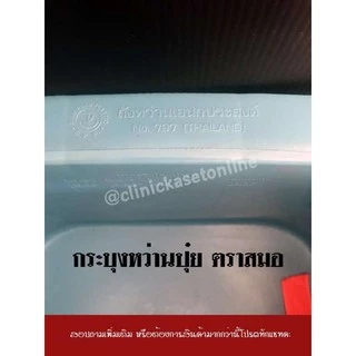 ถังหว่านปุ๋ย กะบุงหว่านปุ๋ย ตระกร้าใส่ปุ๋ย ถังหว่านข้าว พลาสติกใส่ของ ทำจากวัสดุเกรด A เหนียว ทน ตราสมอ