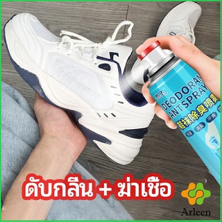 Arleen สเปรย์ดับกลิ่นรองเท้า ซิลเวอร์ไอออนระงับกลิ่นกาย ดับกลิ่นรองเท้าหนัง shoe deodorant