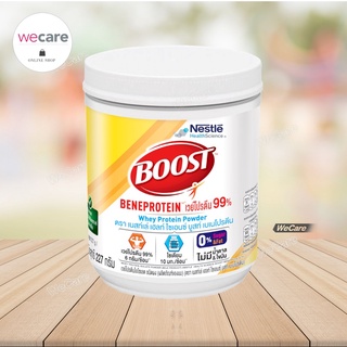 Boost Beneprotein 227g บูสท์ เบเนโปรตีน อาหารเสริมทางการแพทย์ เวย์โปรตีน