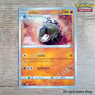 ซาไดจา (SC1a T D 087/154 C/SD) ต่อสู้ ชุดซอร์ดแอนด์ชีลด์ การ์ดโปเกมอน (Pokemon Trading Card Game) ภาษาไทย