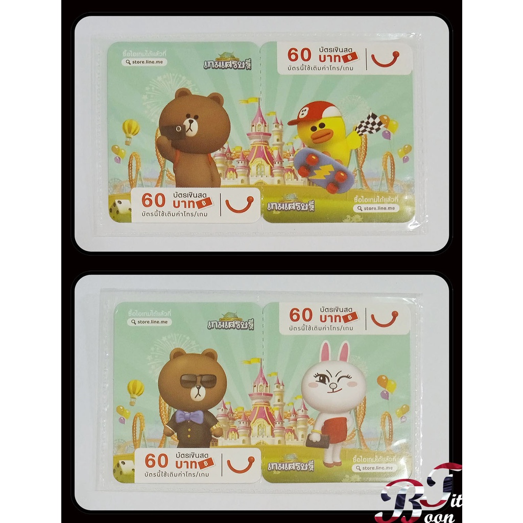 (ของสะสม) บัตรเติมเงินเก่า DTAC ชุด เกมเศรษฐี