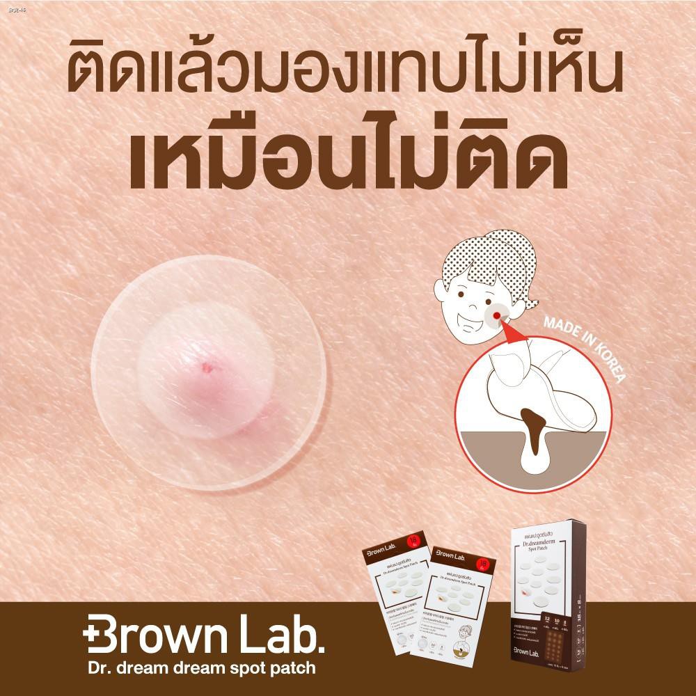 ✣EXP 2024 ผลิตใหม่ล่าสุด ราคาส่งกรุณาช่วยกดสั่งขั้นต่ำ 2 ชิ้น  แผ่นแปะสิว  BROWN LAB 18 ชิ้น