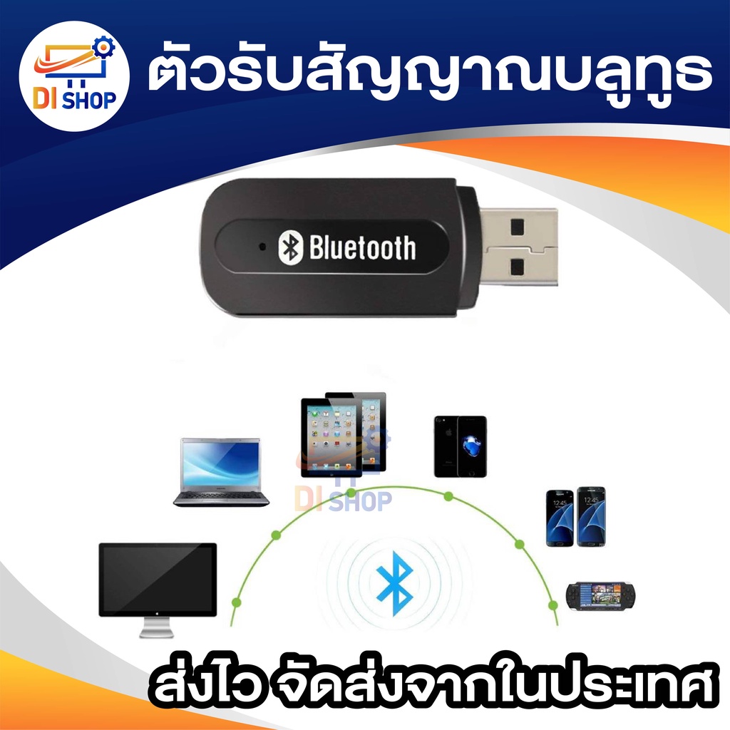 AUX Bluetooth Receiver Adapter ขนาด 3.5 mm (สีดำ) ตัวรับสัญญานบลูทูธ คอม มือถือ บลูทูธในรถ