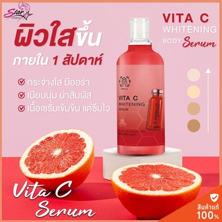 HERAA VitaC Whitening Serum 500ml.