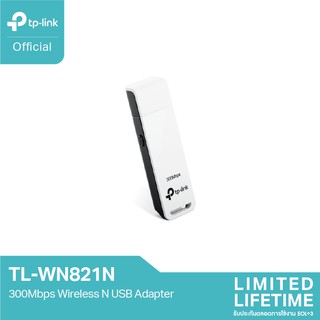 TP-Link TL-WN821N 300Mbps Wireless N USB Adapter อุปกรณ์รับสัญญาณ Wi-Fi ตัวรับสัญญาณ WiFi