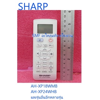 รีโมทเครื่องปรับอากาศชาร์ป/Remot/SHARP/CRMC-B041JBEZ/อะไหล่แท้จากโรงงาน