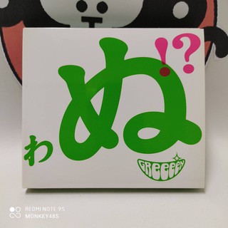 GReeeeN Album Utautai ga Uta Utai ni Kite ...