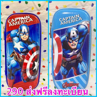 พร้อมส่งกล่องดินสอ กระเป๋าดินสอลายนูน 3D Captain America (งานเทียบsmiggle งานเทียบสมิกเกิ้ล )