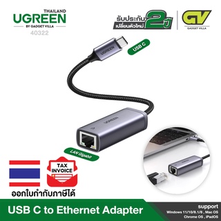 UGREEN รุ่น 40322 USB C To LAN รองรับความเร็ว 1 Gbps Adapter Type C RJ45 Gigabit LAN Network Adapter