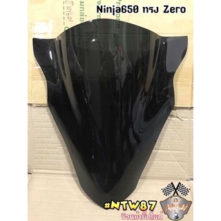 ชิวหน้าแต่ง ninja650 ปี12 - ปี16 ทรง zero